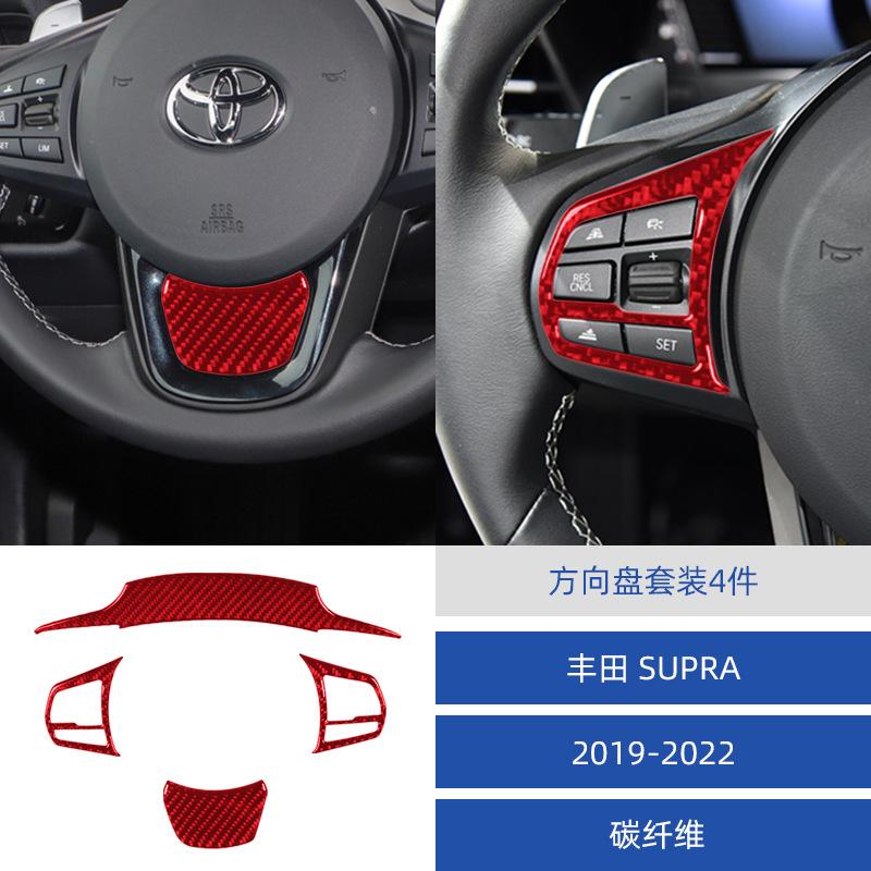 Suitable for 19-22 Toyota Supra A90 carbon fiber steering wheel decoration patch interior modification accessories