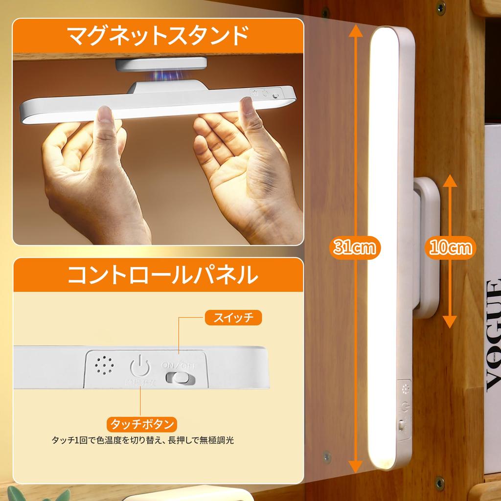 Eye-Friendly LED Desk Lamp with Magnet, Suitable for Bedrooms, Beds, Study Desks, Cabinets, Closets, Wall-Mounted, and Cars, 3 Color Temperatures,