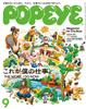 POPEYE September 2026 Issue This is My Work Japanese Lifestyle Magazine by Magazine House