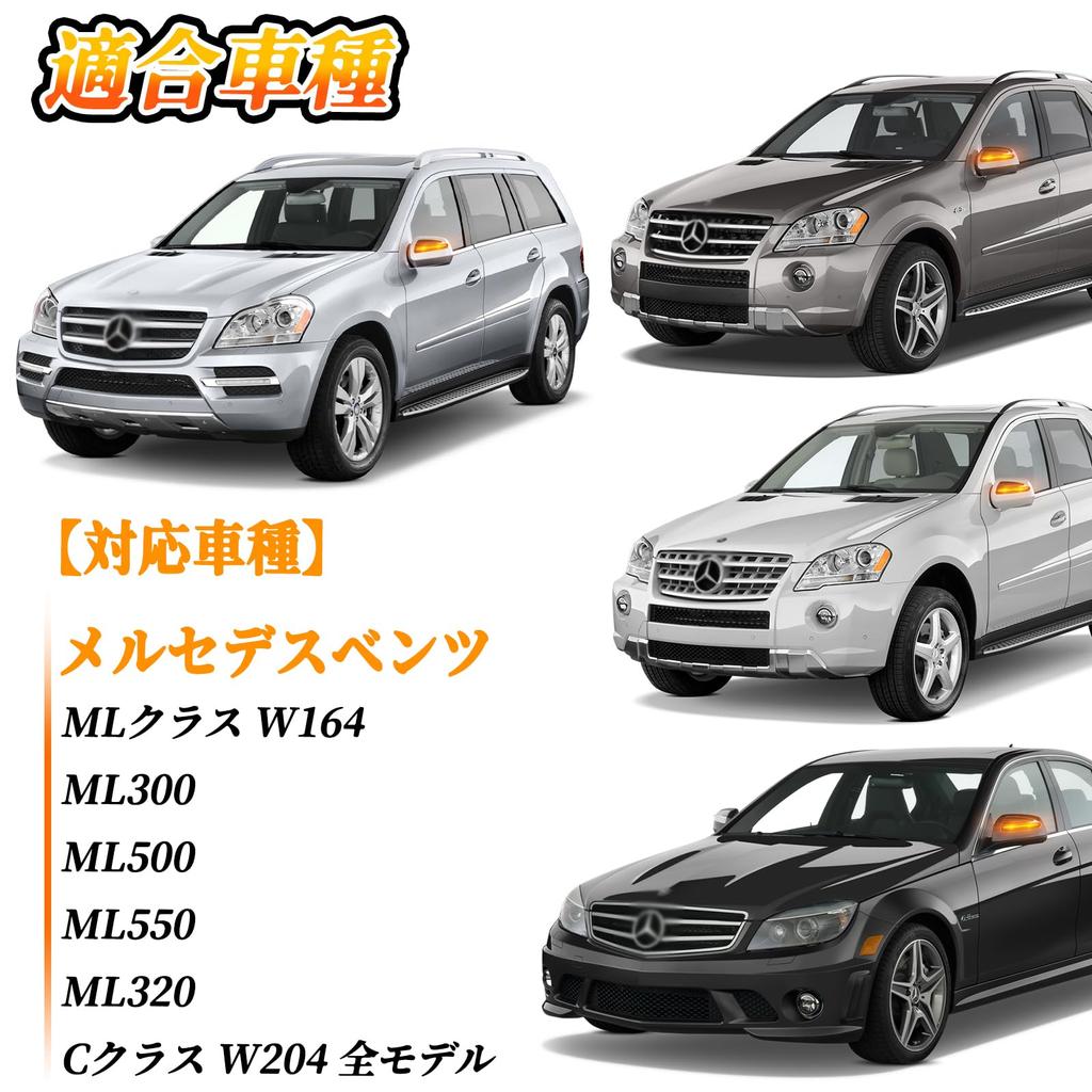 POPMOTORZ Светодиодное бегущее зеркало заднего вида, совместимое с Mercedes Benz W204, указатель поворота W164 W638, светодиодный бегущий свет, зеркало заднего вида, последовательный указатель поворота