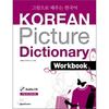 Darakwon Korean Picture Dictionary Workbook