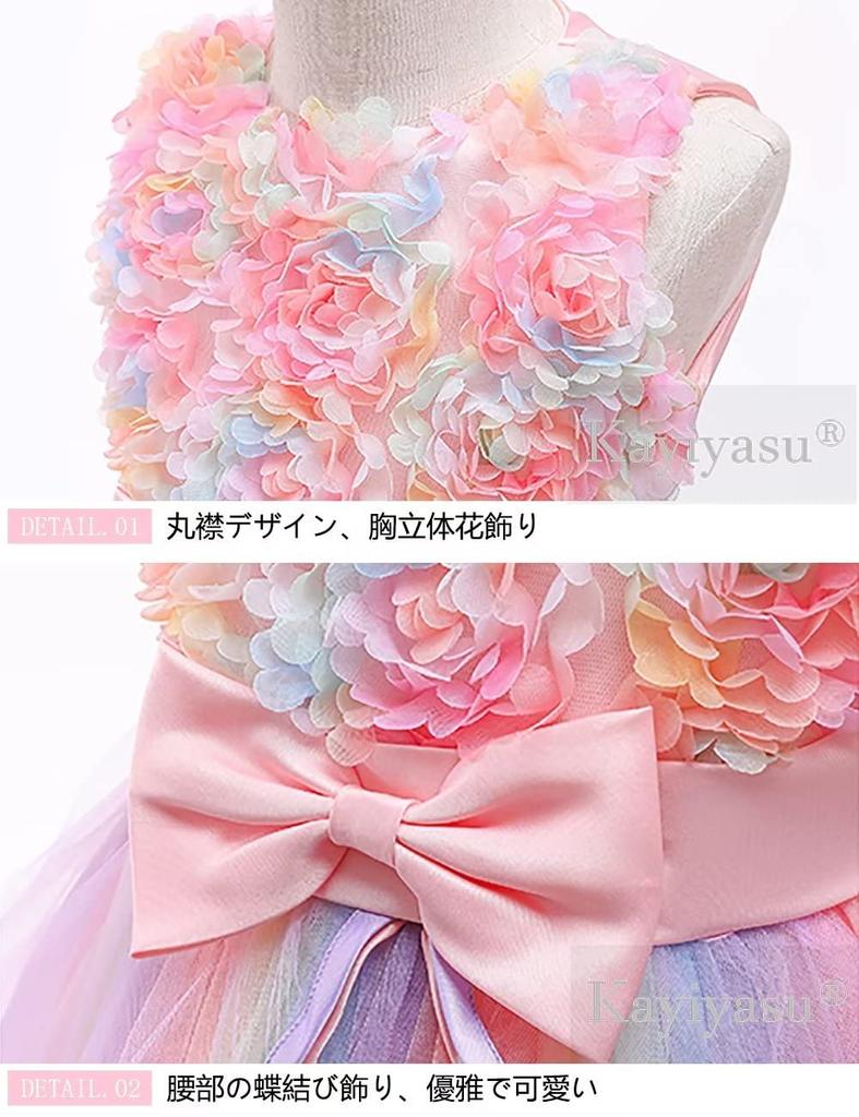 Kayiyasu Нарядное платье с тюлевой радужной цветочной печатью и идеально подходящее для поступления в детский сад, игры на фортепиано и возраста Девичья юбка, бант, церемонии, концерты,