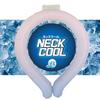 Hiro Corporation 2023 Новый Охладитель для шеи (Большой, Градиент)