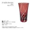 Mizukage Kiriko Glass x Ranbori Komon Bishou J-kitchens Cup, Long, 8.6 14.8cm, 400cc, (Small Pattern), Red, (Current Model)