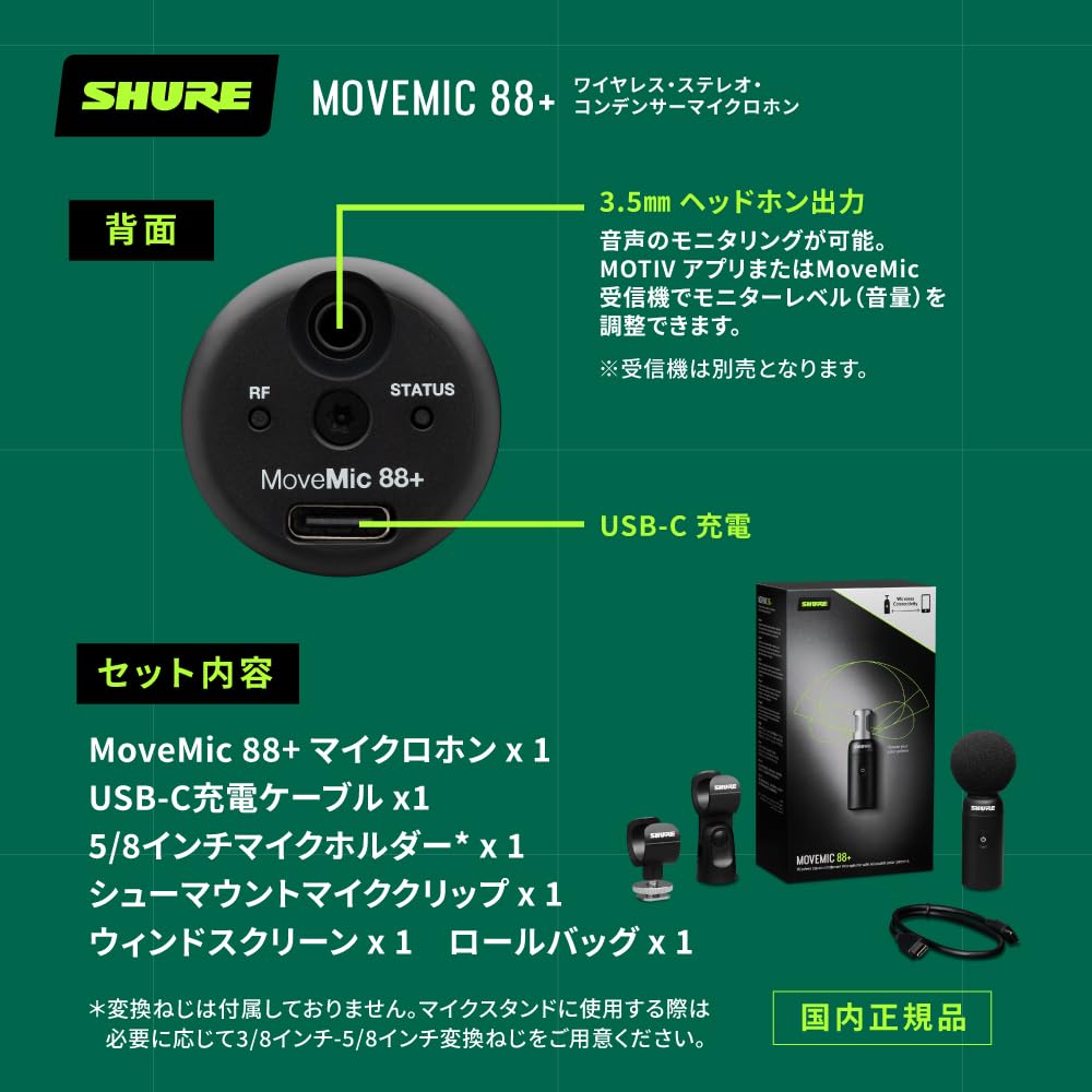 Shure MoveMic 88+ Wireless Stereo Condenser Microphone MV88+W-J-Z6: Bluetooth Smartphone Stereo Recording Noise Reduction App Compatible Compact