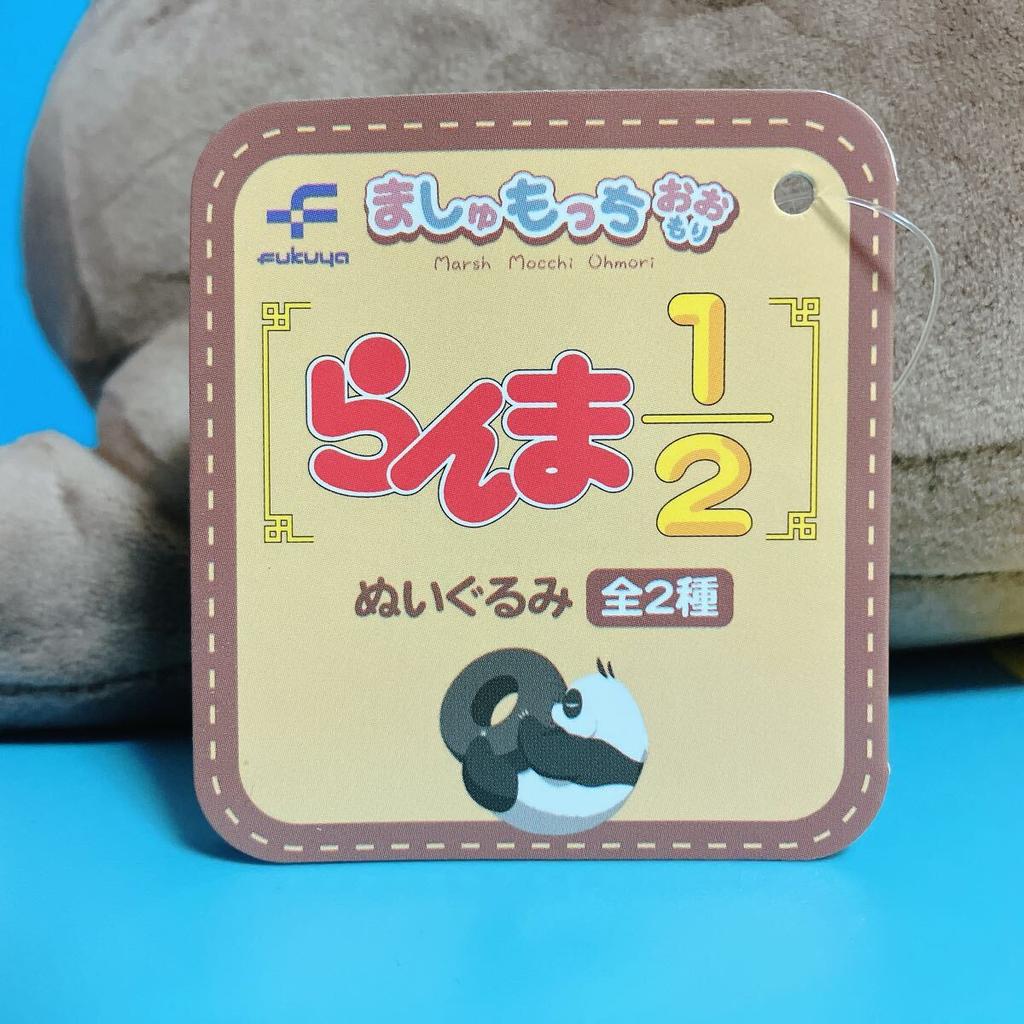 Плюшевая игрушка Машумоччи Оомори из Ranma 1/2 [, бирки] P-чан