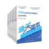 Gaodun 2026 Учебные пособия для подготовки к экзамену CPA