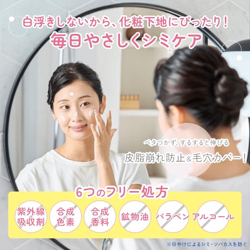 УФ-прогноз Нехимический крем M SPF50+ PA++++ Водостойкий основа под макияж для лица и шеи солнцезащитный 40 г