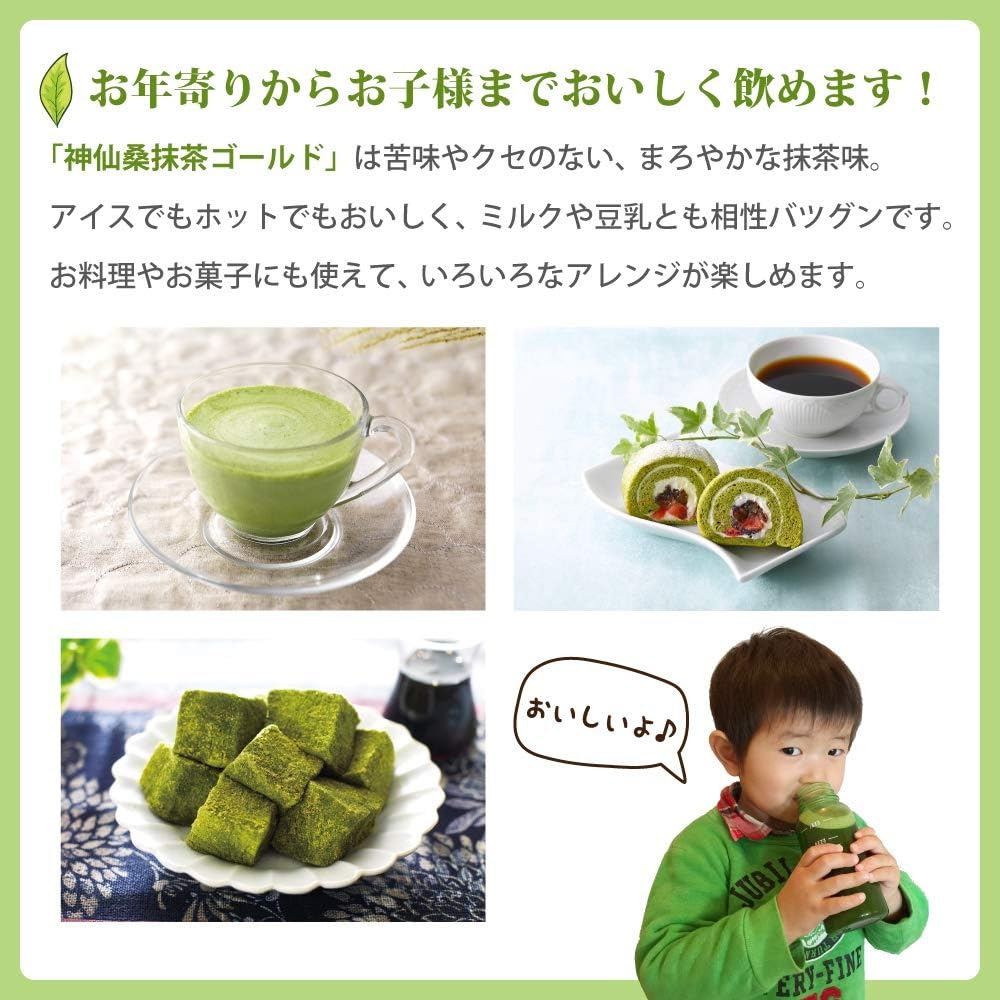 Ochamura Shinsen Mulberry Matcha Gold 60 пакетов