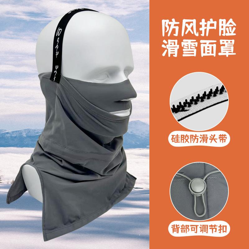 Outdoor warm and full face protection special integrated thin windproof and cold proof equipment