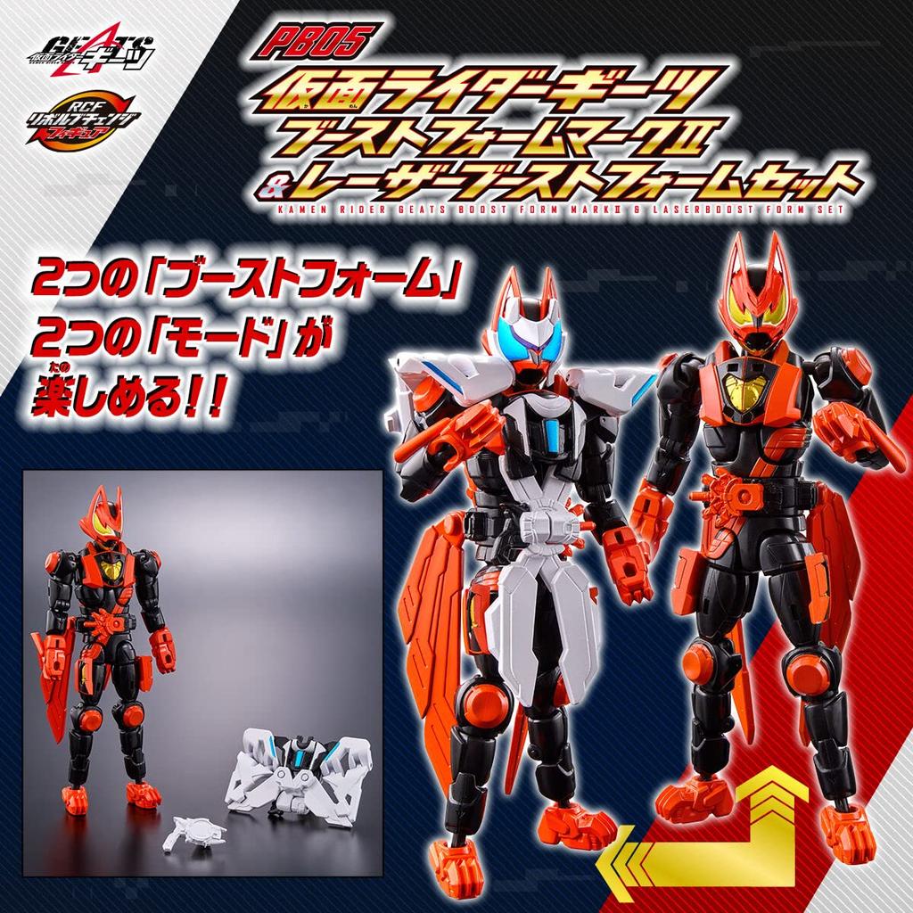 Kamen Rider Geetz Revolve Change Figure PB05 Kamen Rider Geetz Boost Form Mark II Laser Boost Form &