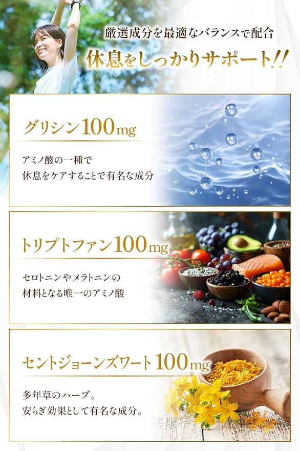 GABA Perfect one ГАМК Габа для крепкого сна и спокойствия, 120 шт