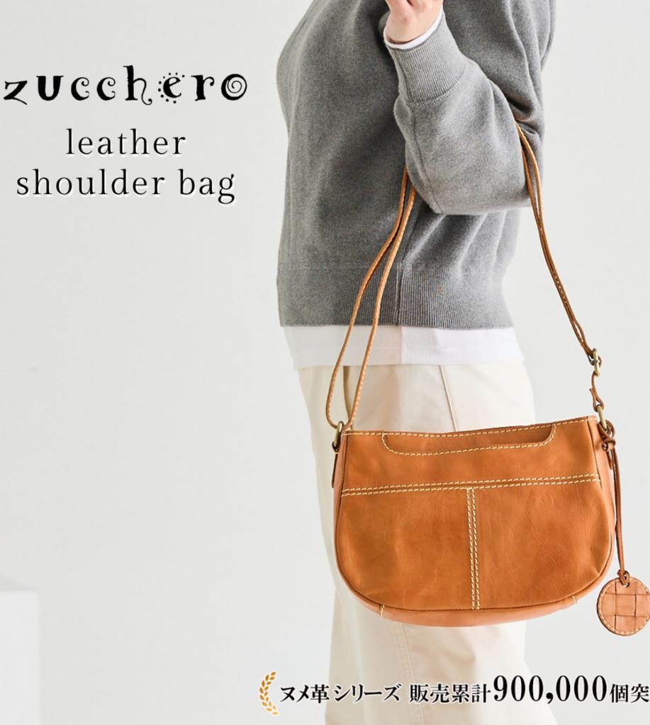Женская сумка через плечо ZUCCHERO из натуральной кожи, Коричневая, 49531