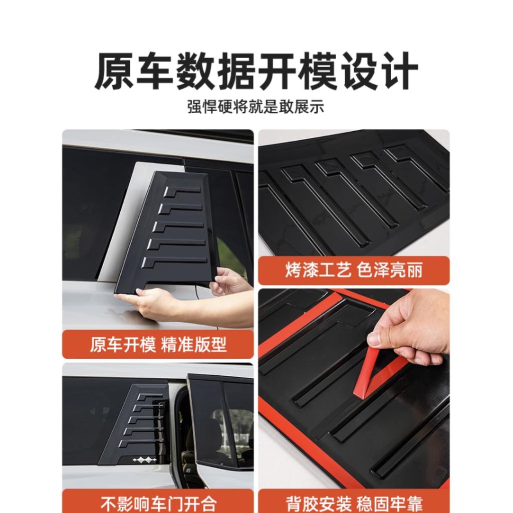 For BYD Denza B8 2025 2026 Rear Window Blackened Panel Protective Shell Decoration Modification Accessories