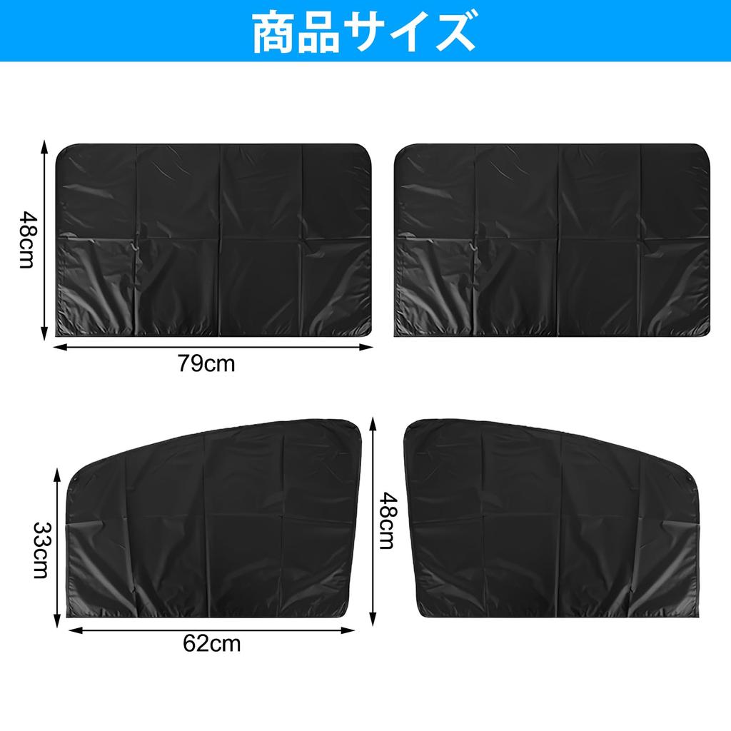 LATTCURE Car Curtain, Blackout Car Sunshade, Magnet, Sleeping In Car, Curtain, Sunshade, Blindfold, UV