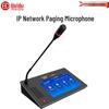 HuiDu T-2107 Профессиональный сетевой IP-микрофон для оповещения (Китайская версия)