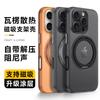 Ощущение гофрированной кожи Подходит для чехла на мобильный телефон iPhone16proMax Магнитное всасывание вращающаяся подставка Apple 15 противоударный защитный чехол