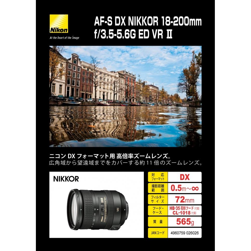 Зум-объектив Nikon с большим увеличением AF-S DX NIKKOR 18-200mm f3.5-5.6G ED VR II только для формата Nikon DX
