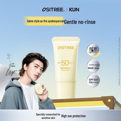 Солнцезащитный крем SPF50+ PA++++ Высокая защита 10 г