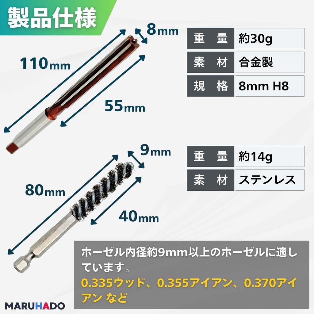 MARUHADO Hosel Cleaner Cleaning Set Golf Shaft Replacement Reshaft for