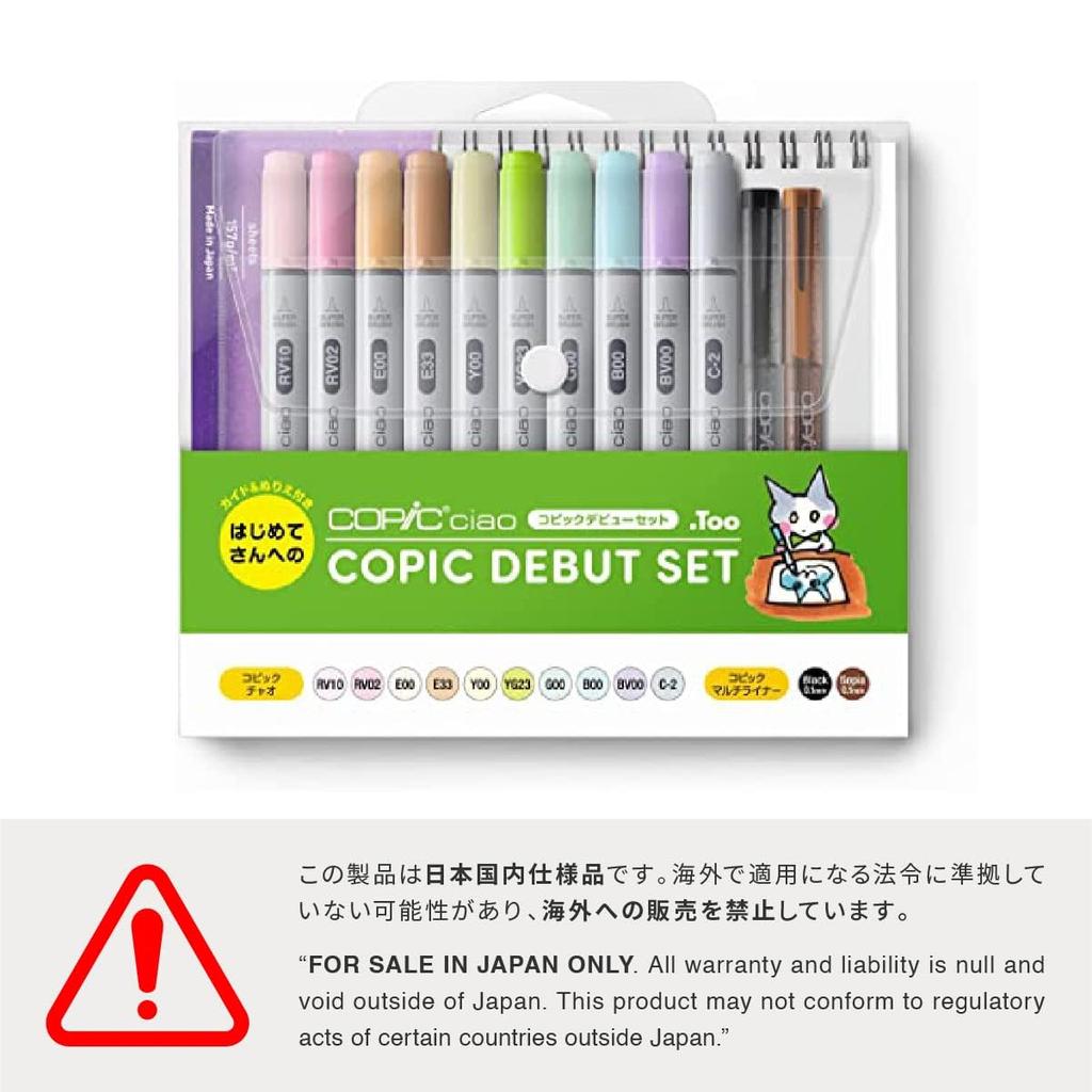 Too Copic Ciao Copic Debut Set Illustration Markers Markers Marker Pens Japanese-made Multi-color