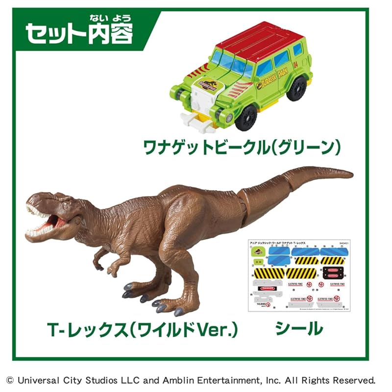 TAKARA TOMY Ania Мир Юрского Периода Ваннагет Тираннозавр Животное Динозавр Игрушка (Возраст 3+)