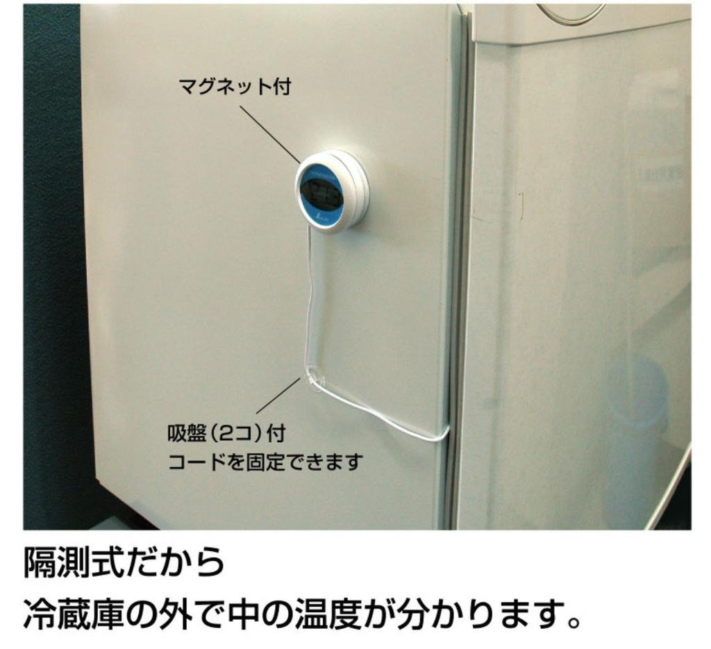 Shinwa Sokutei Термометр для холодильника Цифровой T Круглый 72980