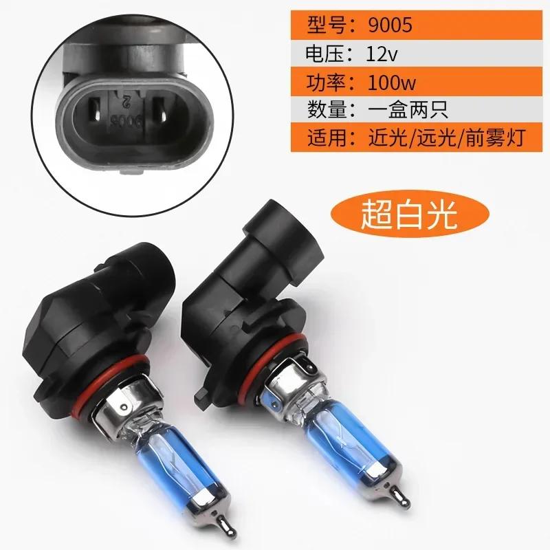 2Pcs Car Auto Lamps Xenon Lamp Super Bright Halogen Headlight Super LED Bulbs White 12V H1 H4 H7 Headlamps Kit 100W 6000K Amagi