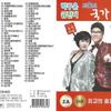 [USB] Park Gu-yoon Geum Jan-di Trot National Team 100 Songs USB