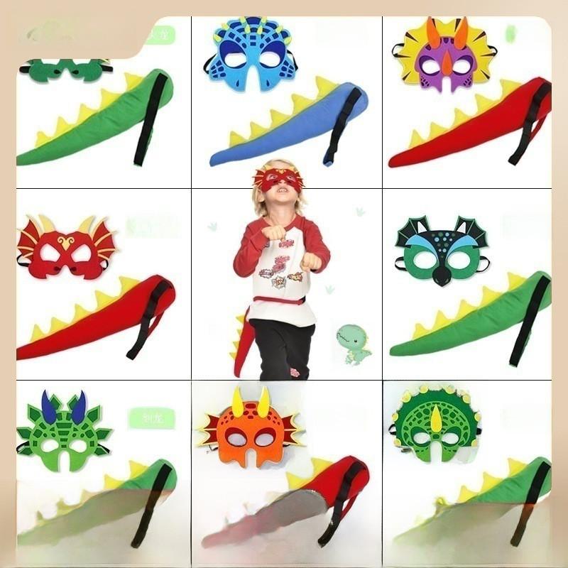 Dinosaur Childrens Tail Mask Set Tyrannosaurus Rex Performance Cosplay Prop