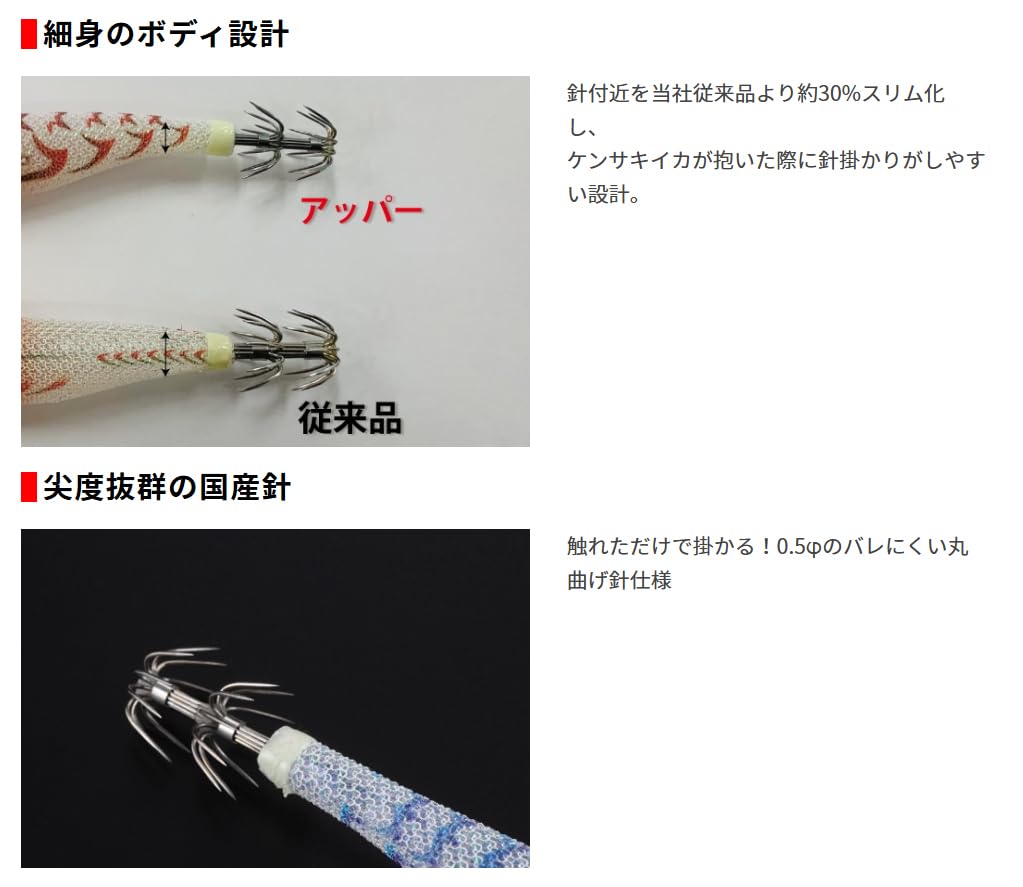 Yamashita Upper 95mm 027 Red Devil