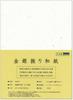 Бумага Entrance OA Японская бумага A4 Золотой и Серебряный Песок Васи Бумага Tairei 25 Листов Сделано в Iyo Goshuin Канцелярские товары 55207