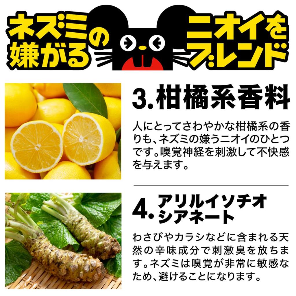 Устраняет 4 типа запахов с помощью средства от мышей и крыс с натуральным Просто откройте и оставьте его 10 г х 5 Содержит перечную мяту, дерево, цитрусовые и аллил Эффективно