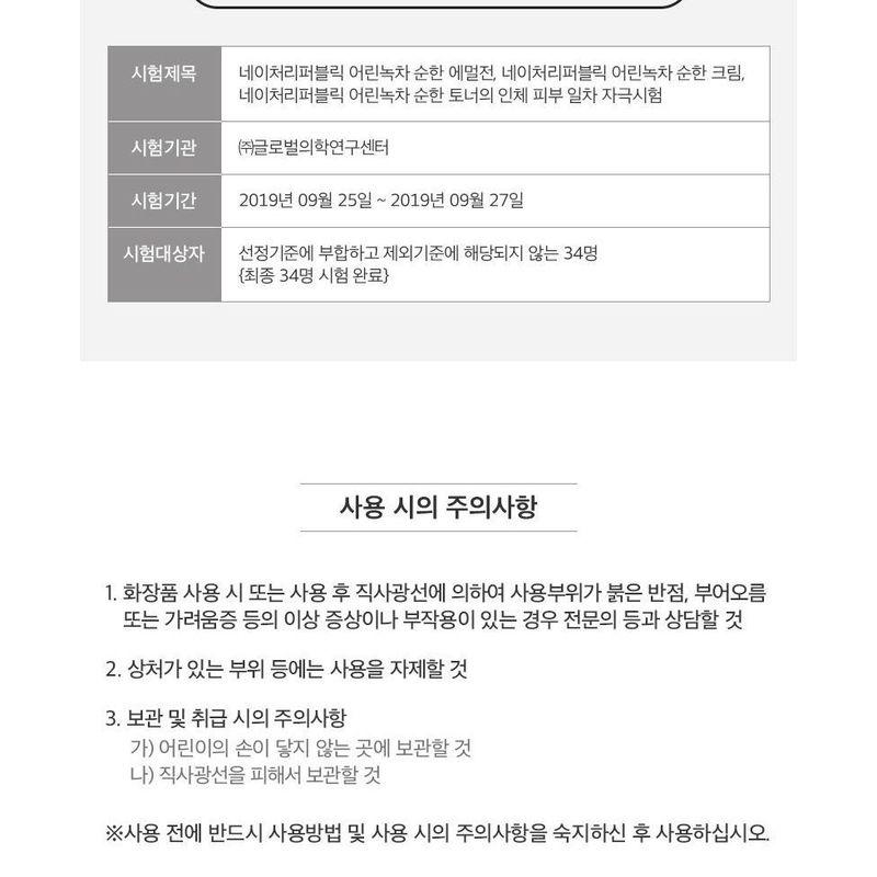 Nature Republic Молочный крем с молодым зеленым чаем
