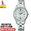 Женские часы Seiko Lukia Standard Collection SSVV081, на солнечной батарее, с радиосинхронизацией, мировым временем, полностью серебристые