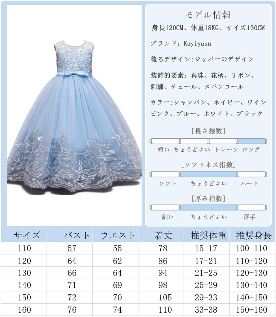 Kayiyasu Формальное платье из тюля без рукавов для фортепианного концерта, соревнований, для девочки-цветочницы, небесно-голубое, с детским платьем, платье, платье, вышитое, юниорское, длинное,