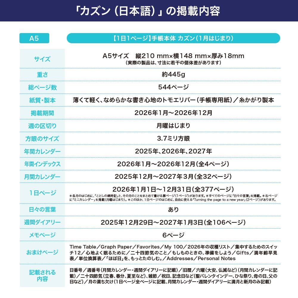 Hobonichi Techo 2026 HON Thai & Chief/in the Forest [A5/1 Page Per day/January/Monday Start]