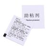 100 шт. высококачественный усилитель адгезии для автомобильных декоративных полос, сильный клейкий агент