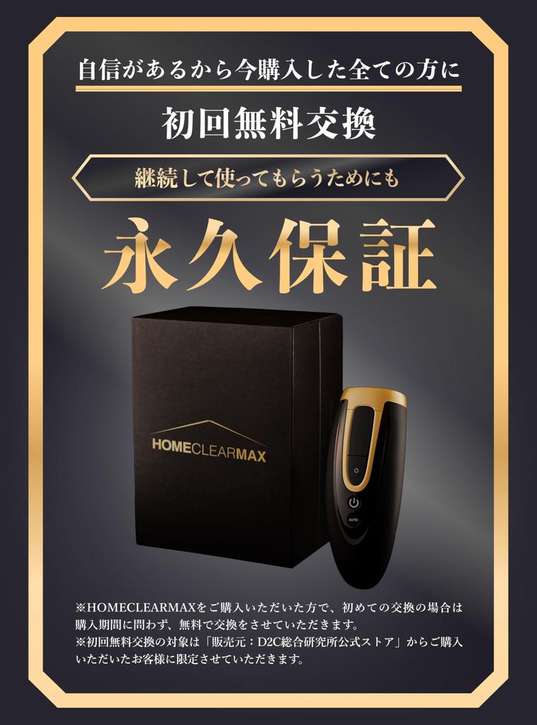 MCLEAR Clear Home Clear MAX Устройство для удаления волос для мужчин с ограниченными преимуществами Удаление волос на всем теле Борода Совместимо с VIO Салон Надзор