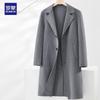 Men's Over-Knee Double-Faced Wool Blend Long Coat