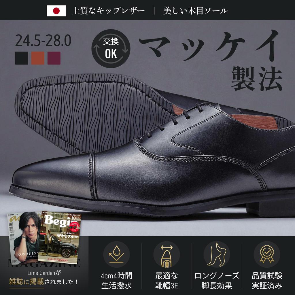 Lime Garden Men's McKay Style Genuine Leather Business Shoes with Inner Wingtip and Straight Tip, LGM710 (Black, Size 26.5cm)