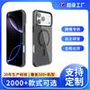 Подходит для iphone16 прозрачный магнитный чехол для мобильного телефона металлический каркас Magsafe Apple 17Pro противоударный защитный чехол