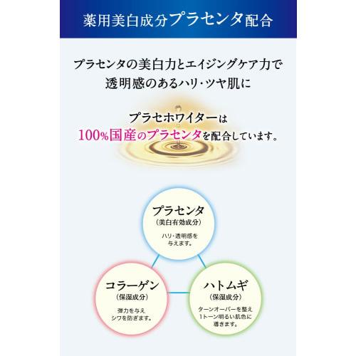 Place Whiter Medicated Whitening Essence Lotion 190mL