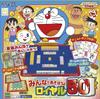 EPOCH Doraemon Play Together Royal 50 ST Mark Certified Toy Game for Ages 4 and Up Number of 1 To 6 EPOCH Let's Players