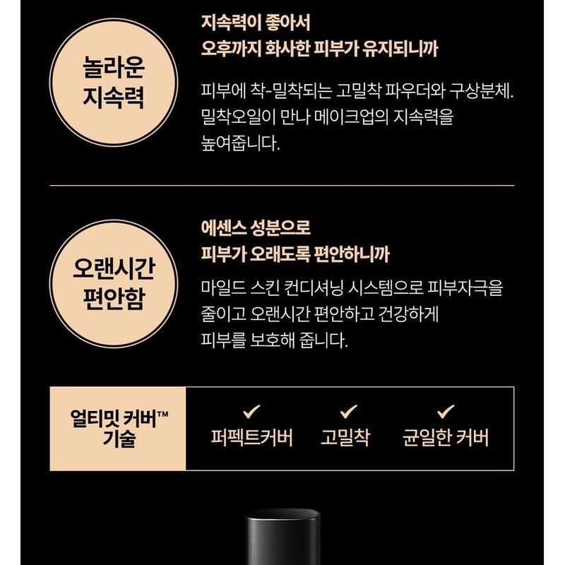 O HUI - Ultimate Cover Perfecting Foundation - 4 Colors