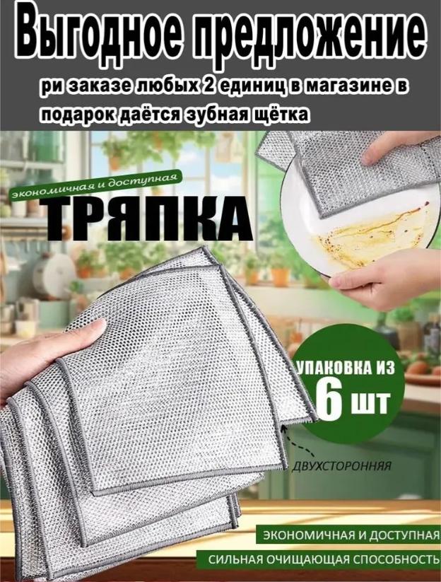 Многоцелевые проволочные тряпки для мытья посуды для влажной и сухой уборки, проволочные тряпки для мытья посуды, кухонные полотенца для кухни