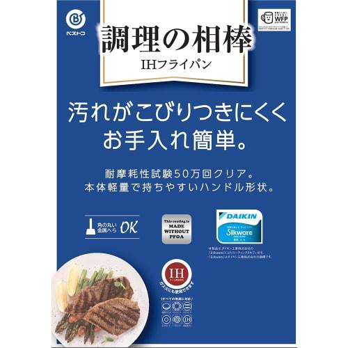 Bestco Deep Frying Pan, 28cm, Wok Pan, Induction and Gas Compatible, Black, NQ-0363, Your Cooking Partner