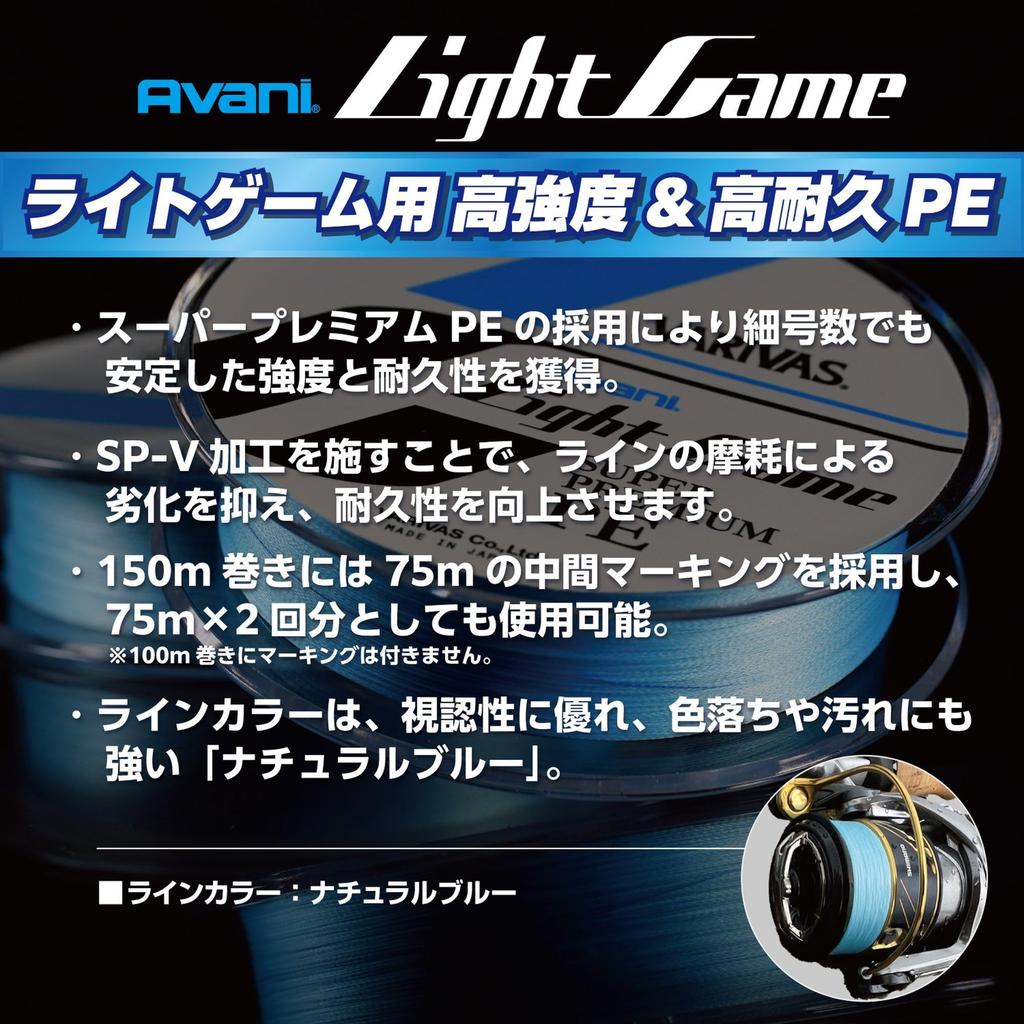 VARIVAS Avani Light Game Super Premium PE X4 PE Леска, 100 м, 0.4, 8.5lb