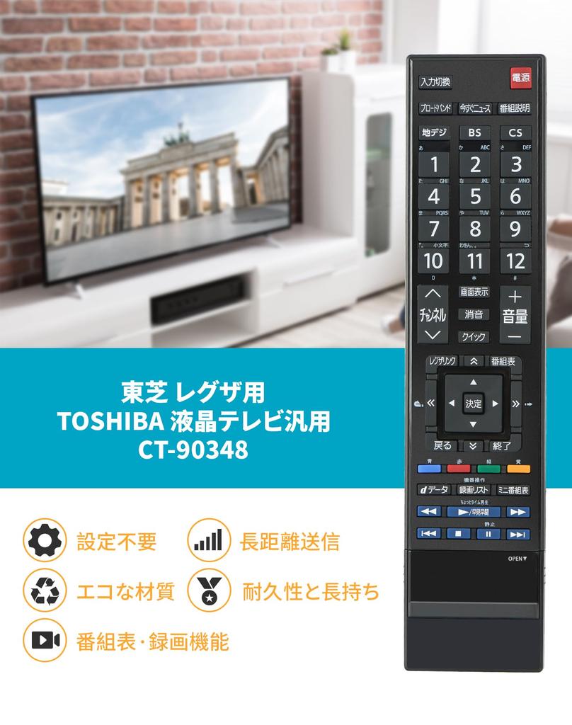 Пульт дистанционного управления для телевизора Toshiba Пульт дистанционного управления Toshiba REGZA Пульт дистанционного управления regza подходит для ЖК-телевизоров TOSHIBA Пульт дистанционного управления для телевизора Toshiba REGZA Пульт дистанционного управления REGZA