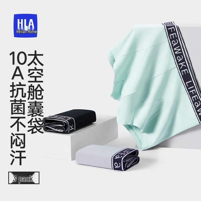 HLA Мужские трусы-боксеры из антибактериального хлопка с карманом-капсулой, 3 шт.